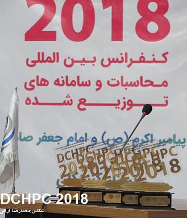 DCHPC2018