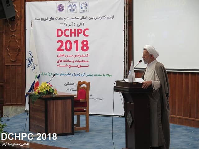 DCHPC2018